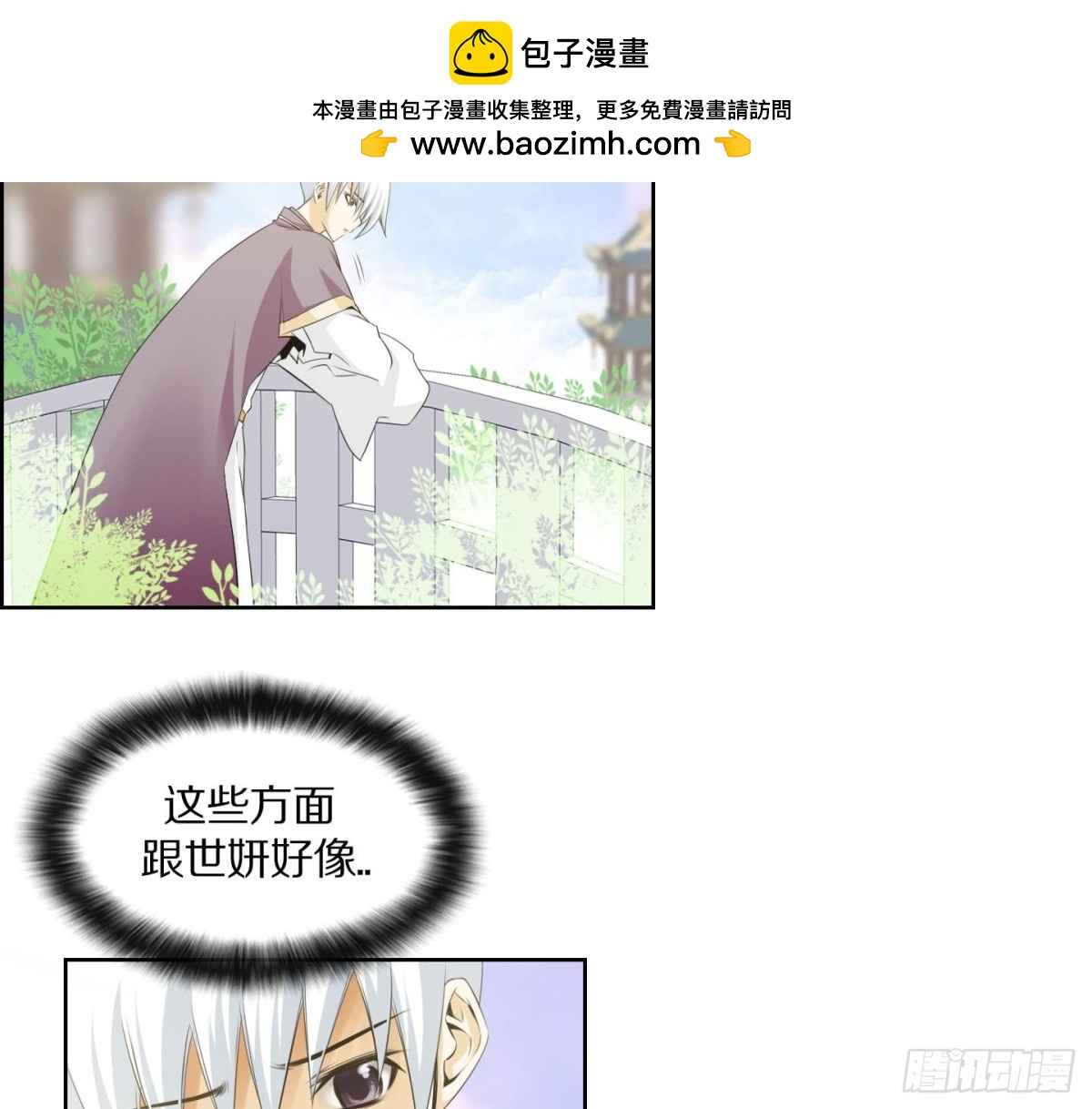 紅銀月下 - 第121話 - 4