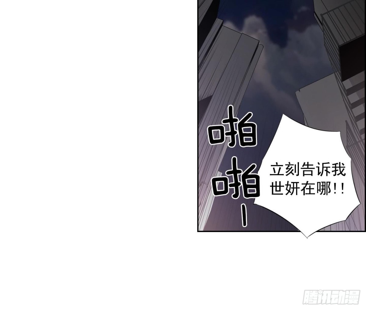紅銀月下 - 第125話 - 1