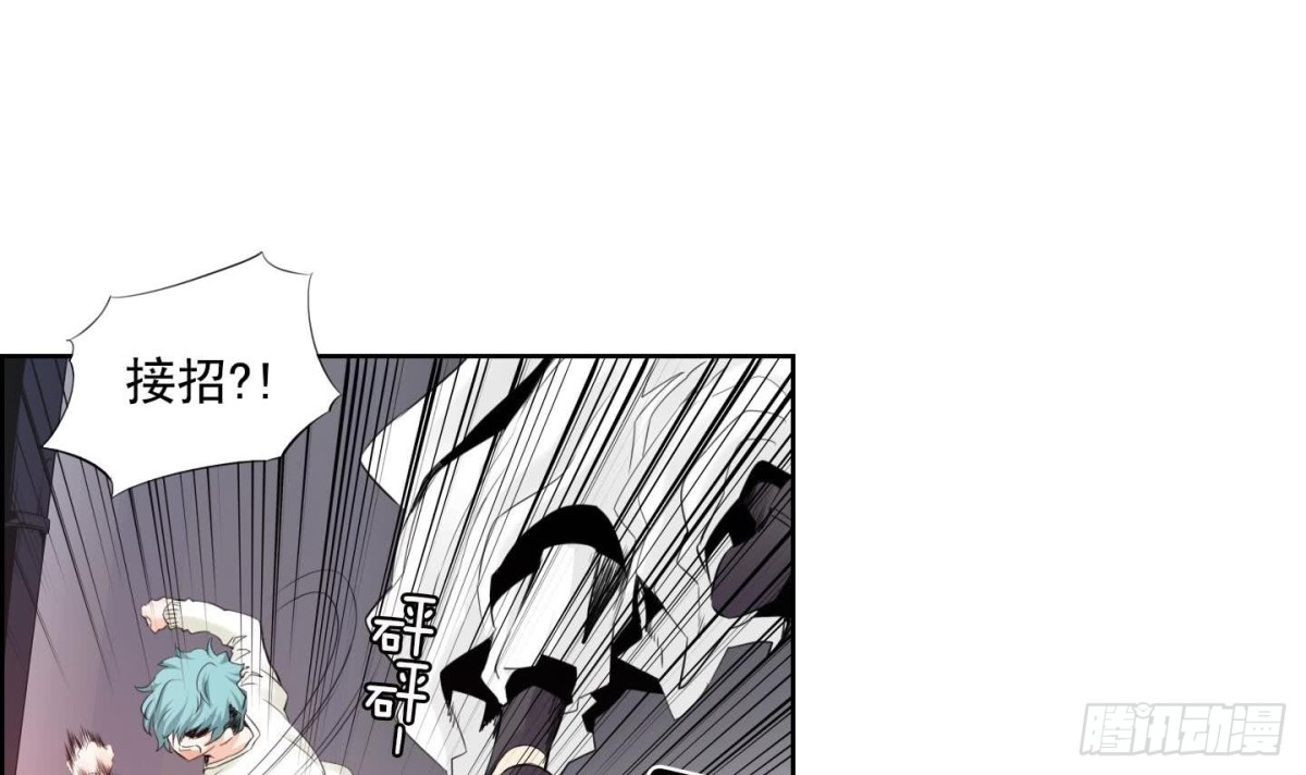 紅銀月下 - 第125話 - 6