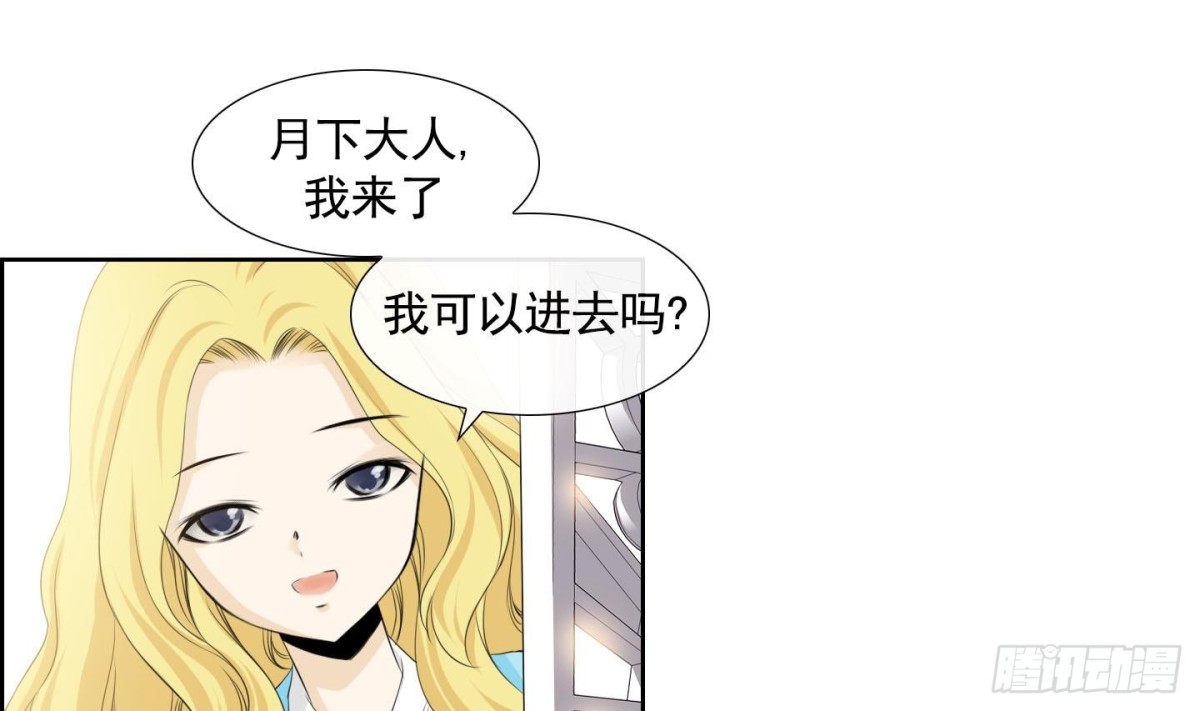 紅銀月下 - 第129話 - 4