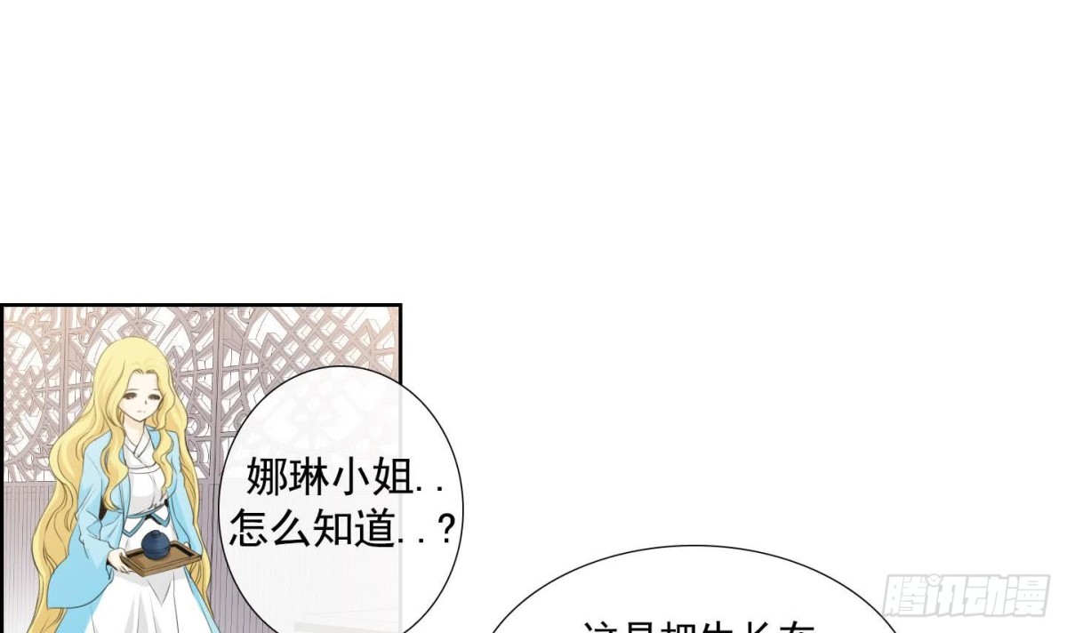 紅銀月下 - 第129話 - 6