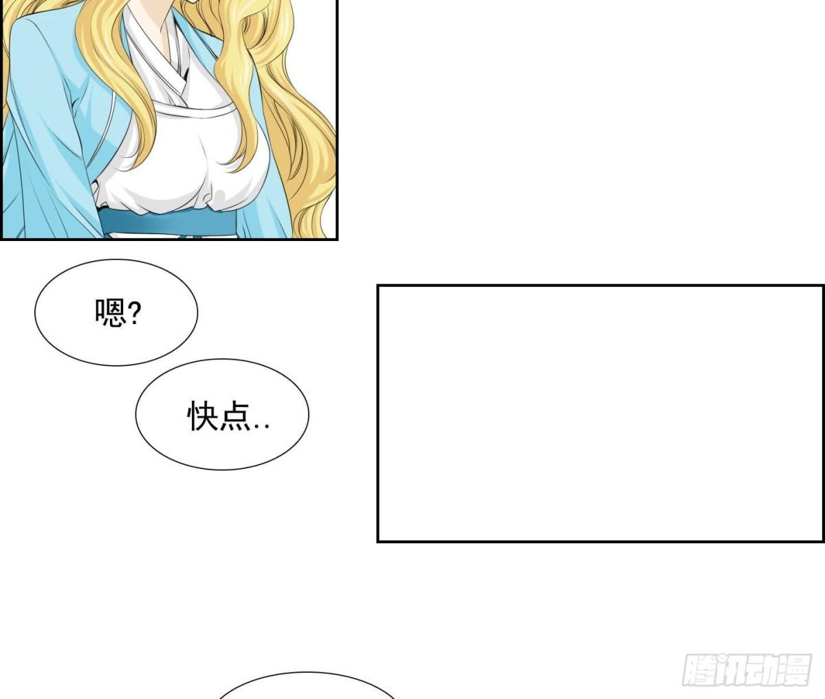 紅銀月下 - 第129話 - 4