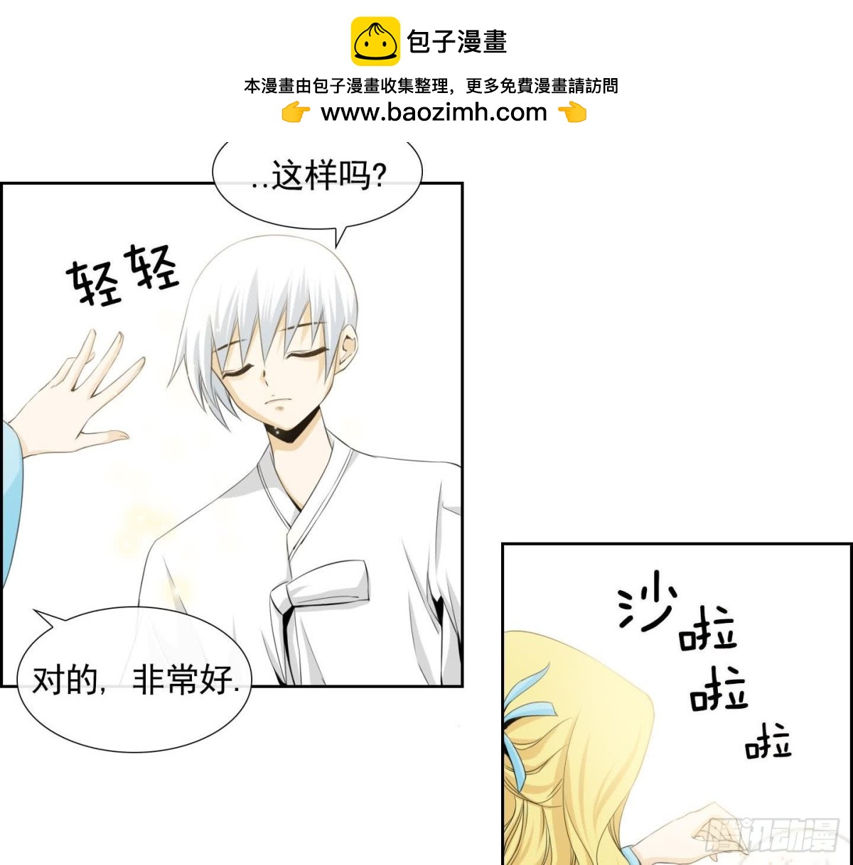 紅銀月下 - 第129話 - 5