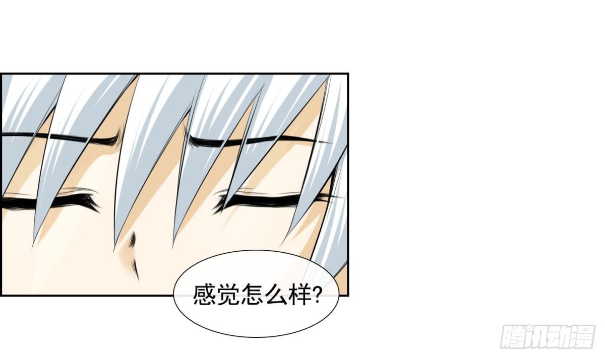 紅銀月下 - 第129話 - 1