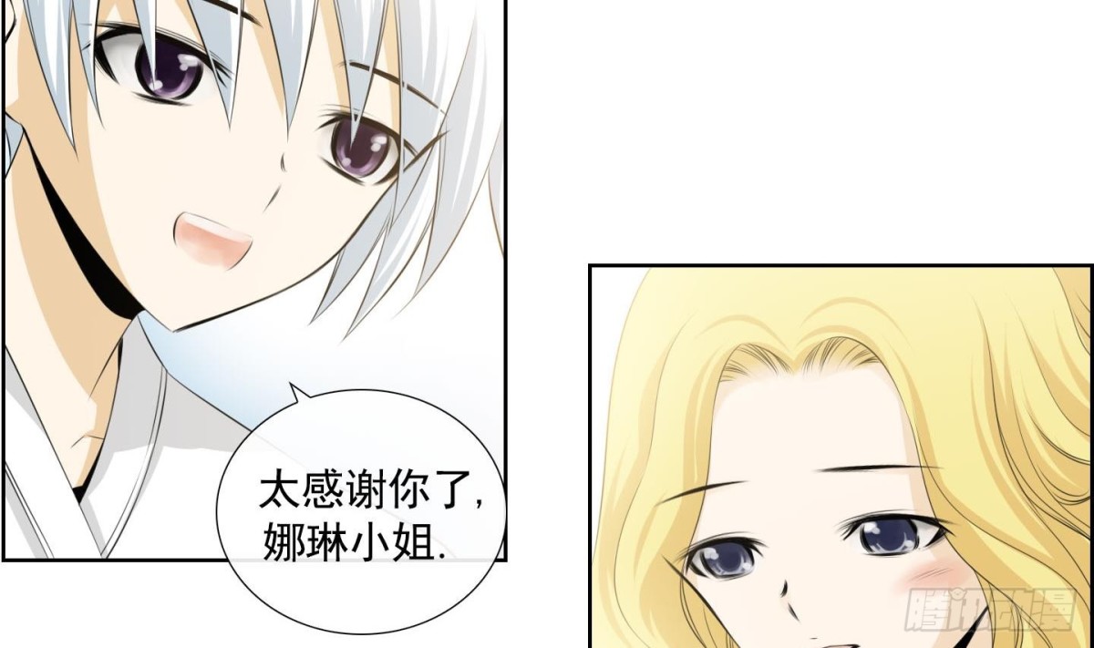 紅銀月下 - 第129話 - 5