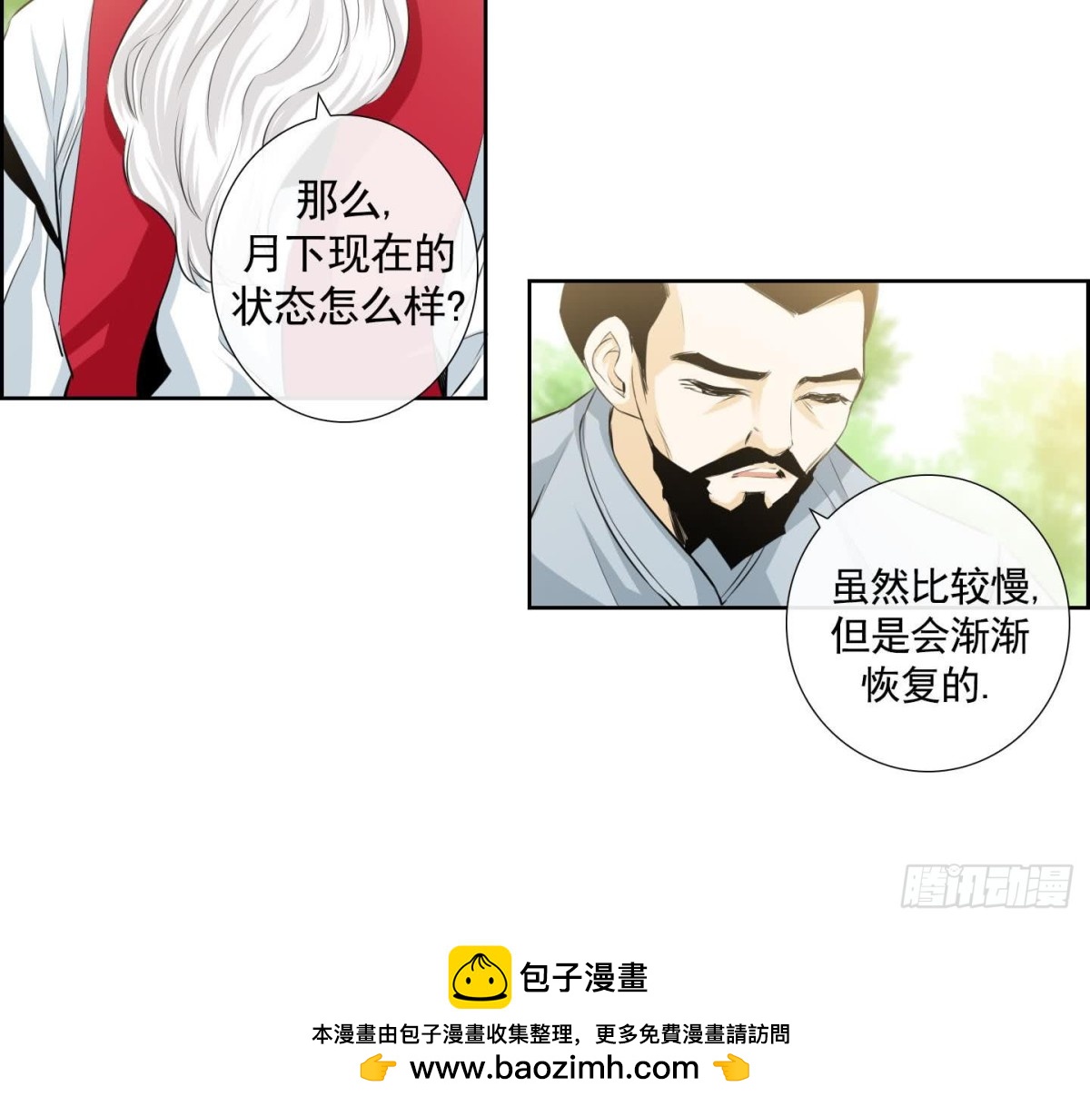 紅銀月下 - 第129話 - 3