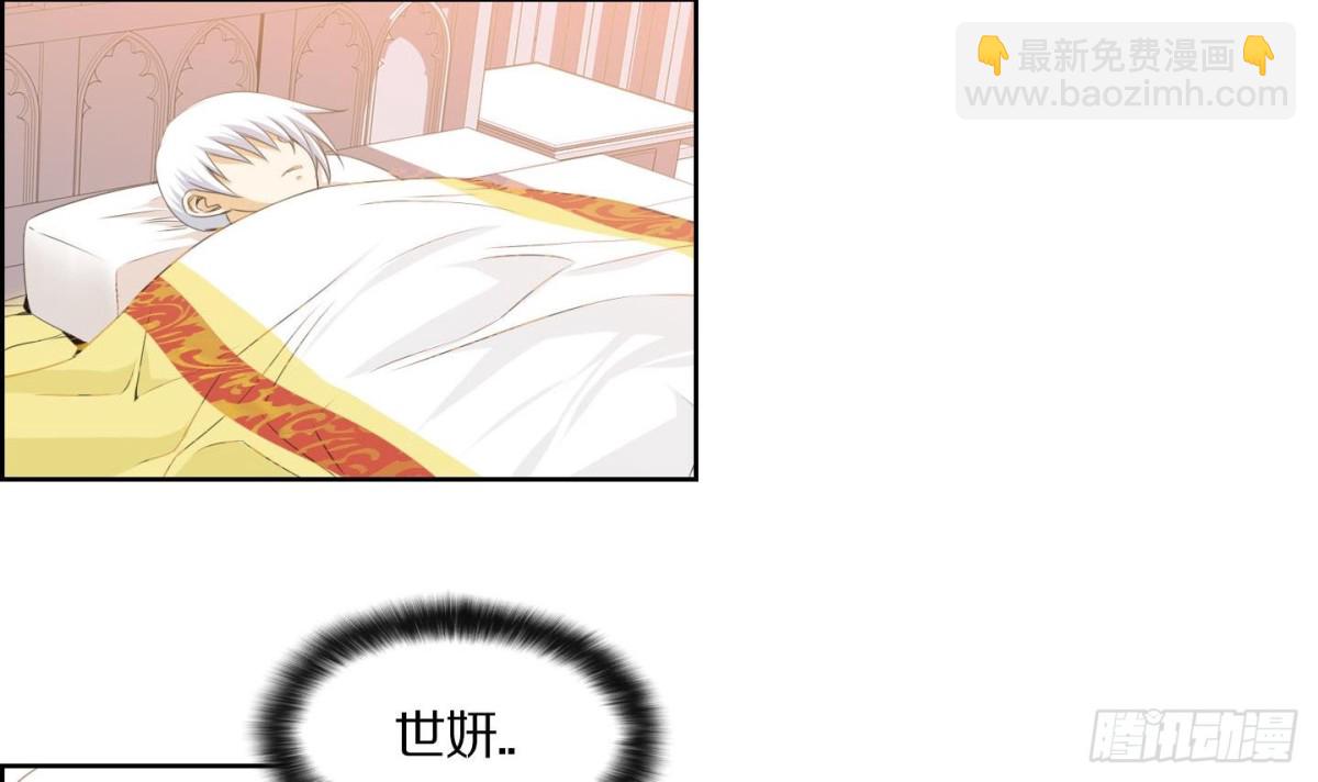 紅銀月下 - 第129話 - 3
