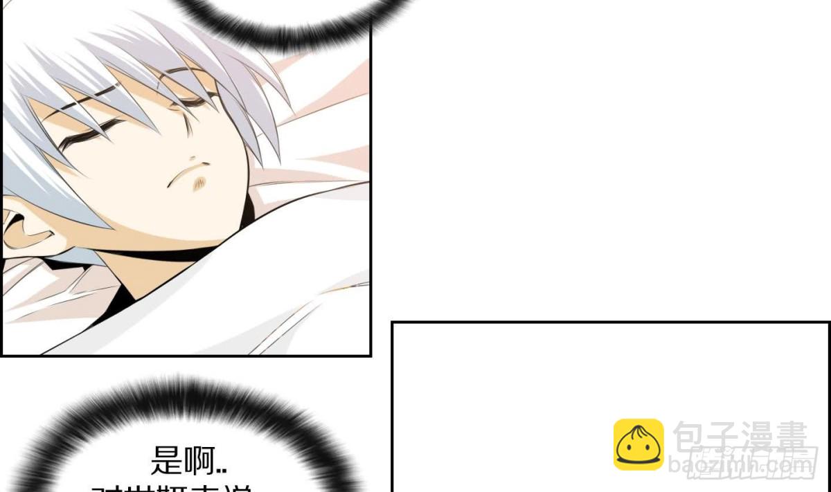 紅銀月下 - 第129話 - 4