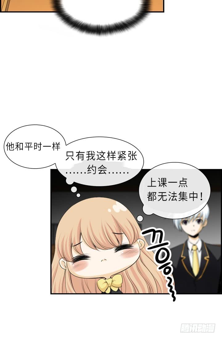 紅銀月下 - 第145話 - 3