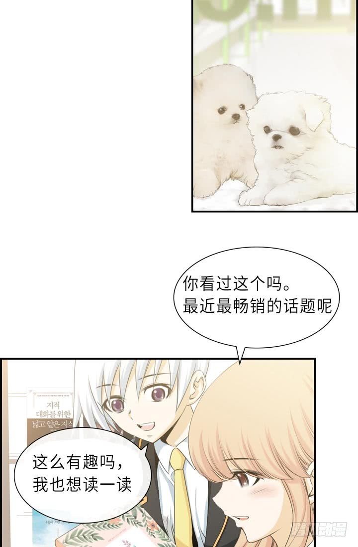 紅銀月下 - 第145話 - 5