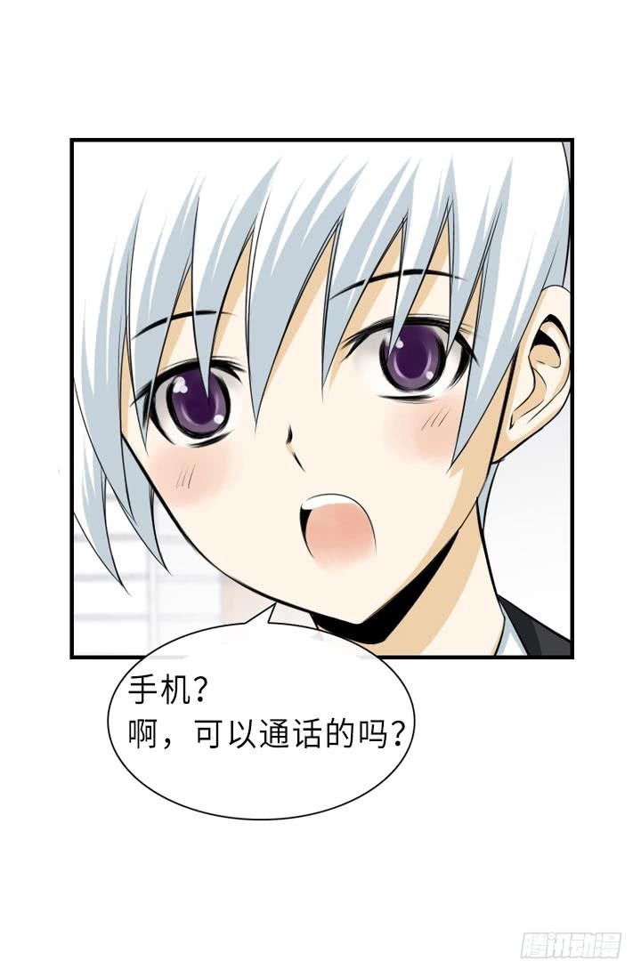 紅銀月下 - 第145話 - 3