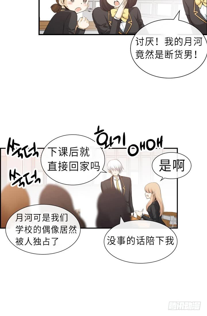 紅銀月下 - 第145話 - 5