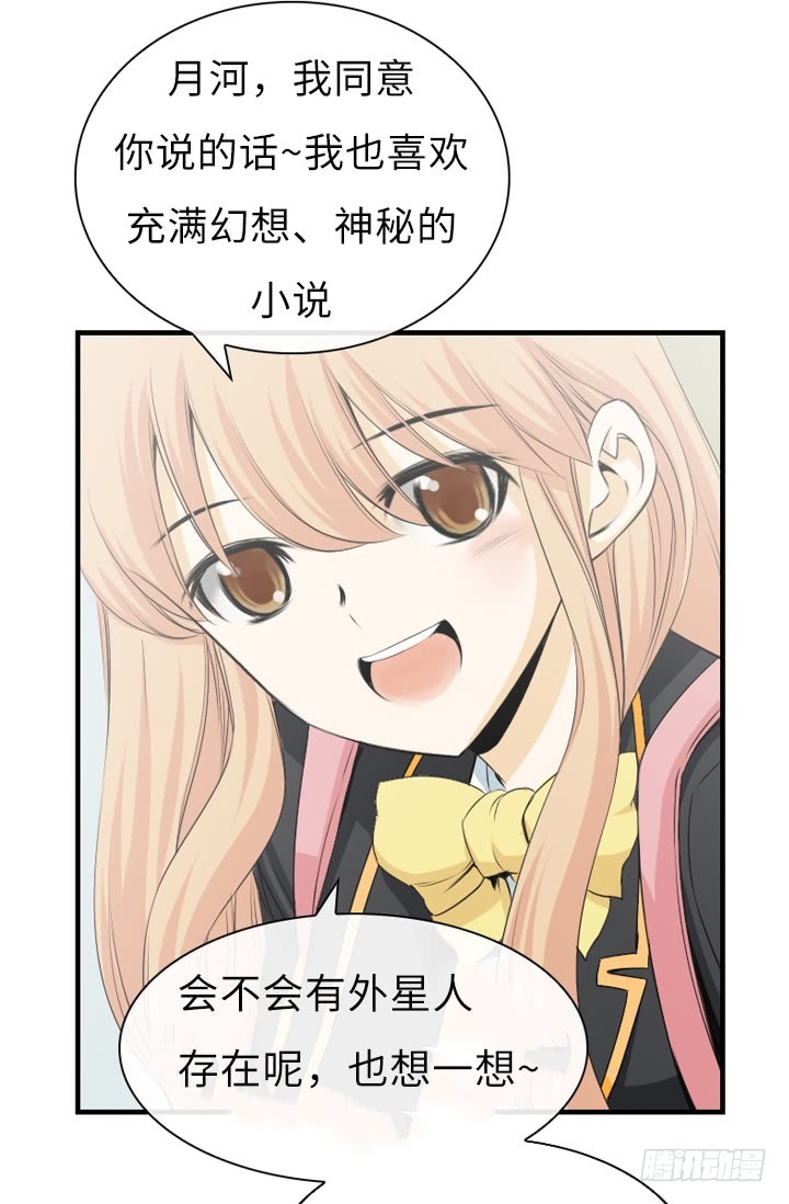 紅銀月下 - 第147話 - 4