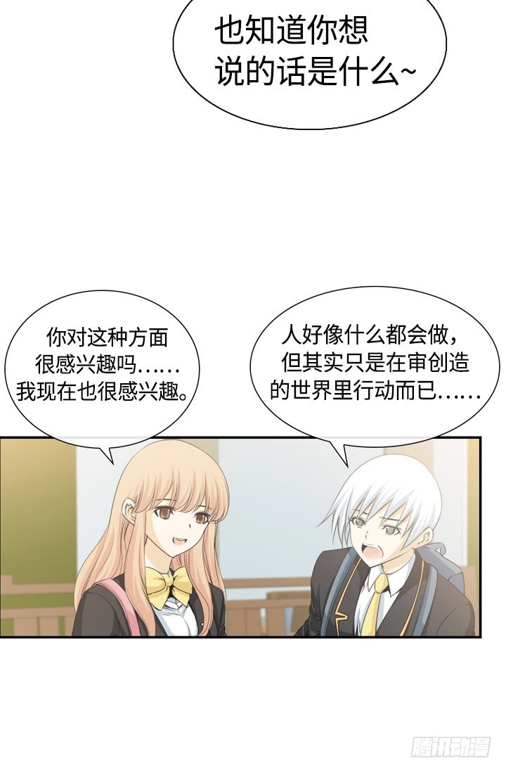 紅銀月下 - 第147話 - 5