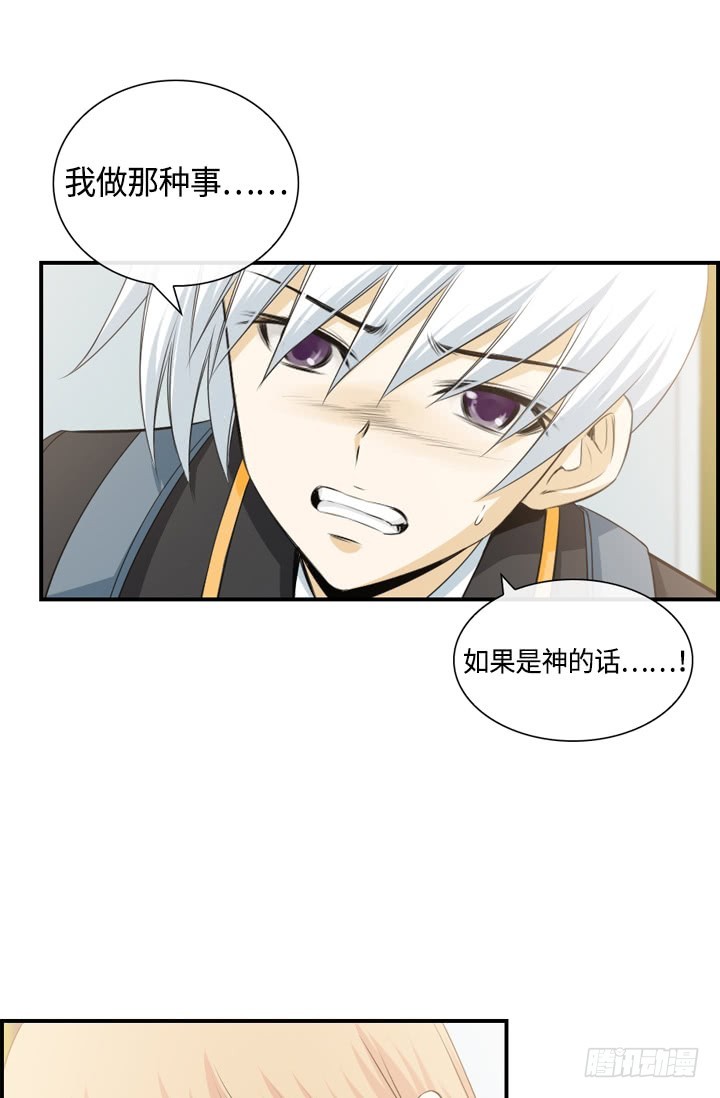 紅銀月下 - 第147話 - 6