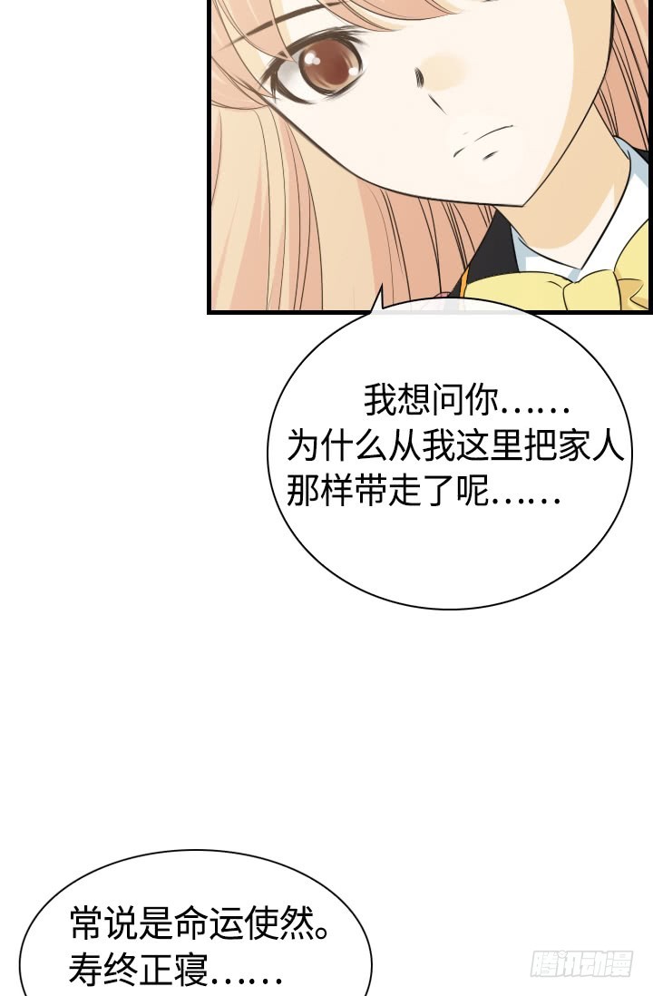 紅銀月下 - 第147話 - 2