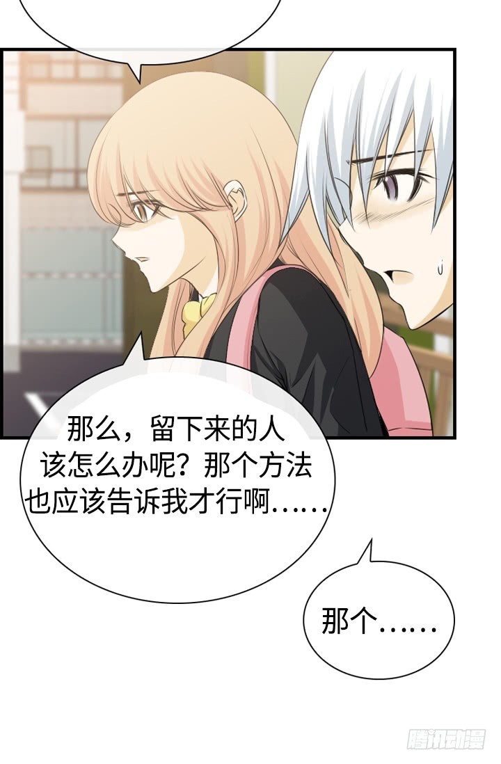 紅銀月下 - 第147話 - 3