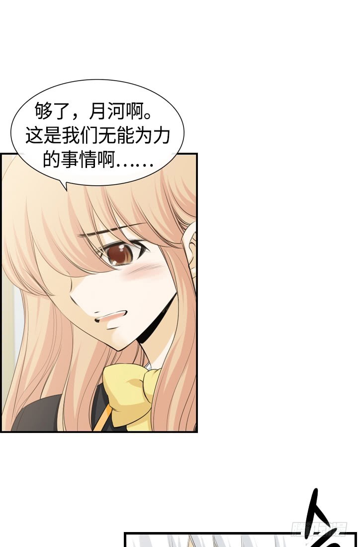 紅銀月下 - 第147話 - 4