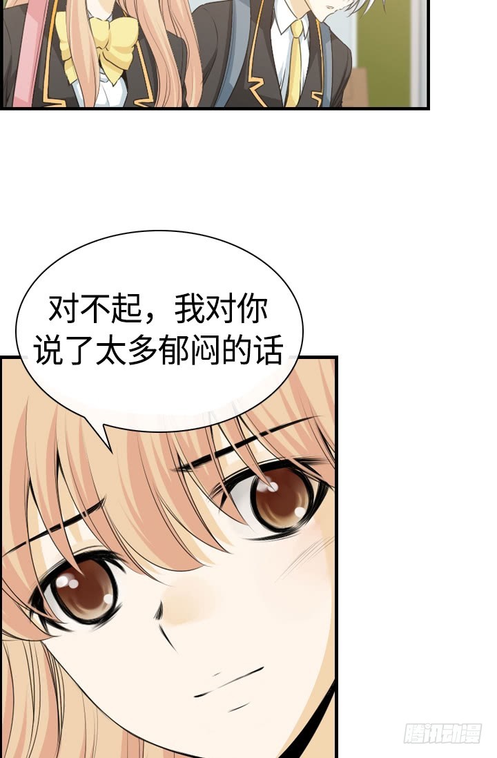 紅銀月下 - 第147話 - 6