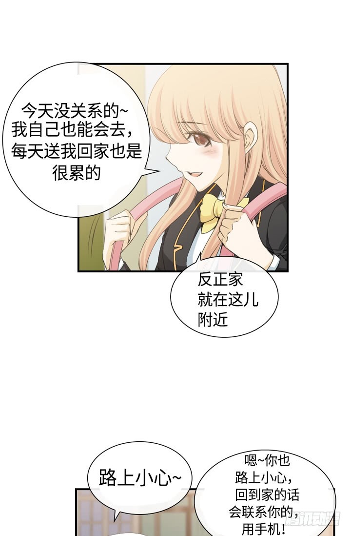 紅銀月下 - 第147話 - 4