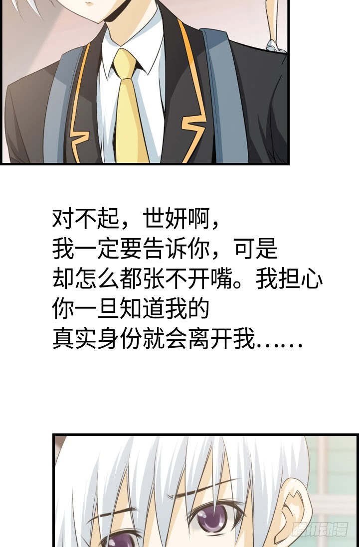 紅銀月下 - 第147話 - 6