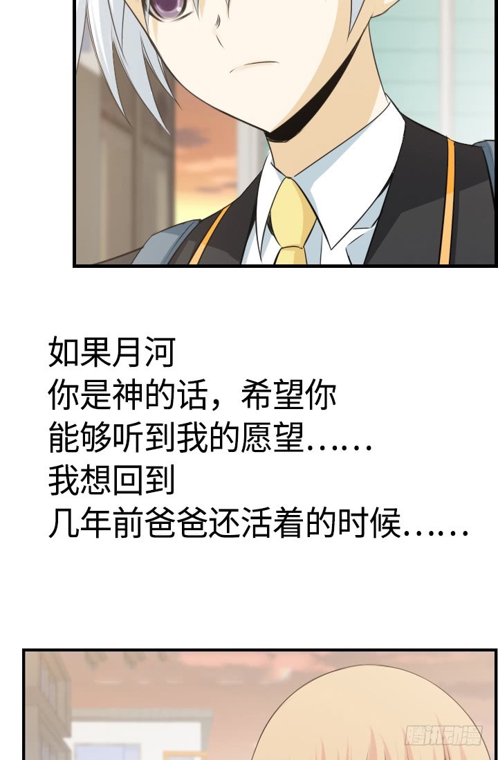 紅銀月下 - 第147話 - 1