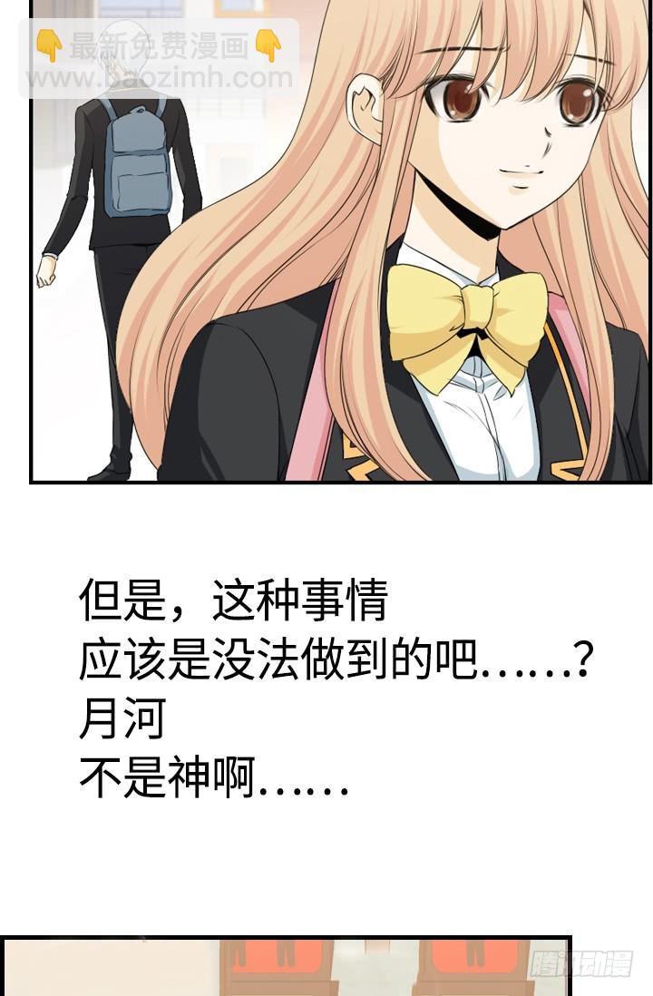紅銀月下 - 第147話 - 2