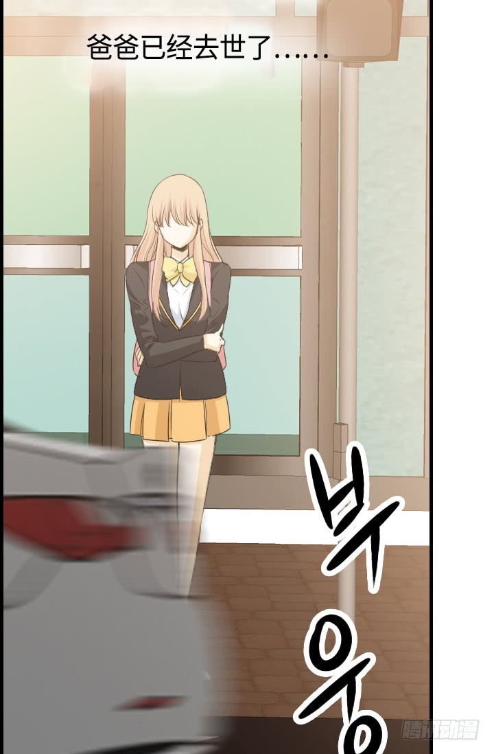 紅銀月下 - 第147話 - 3