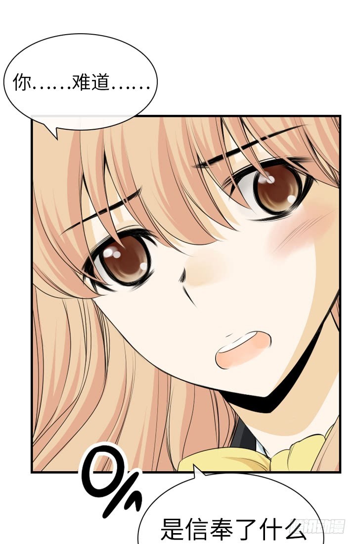 紅銀月下 - 第147話 - 6