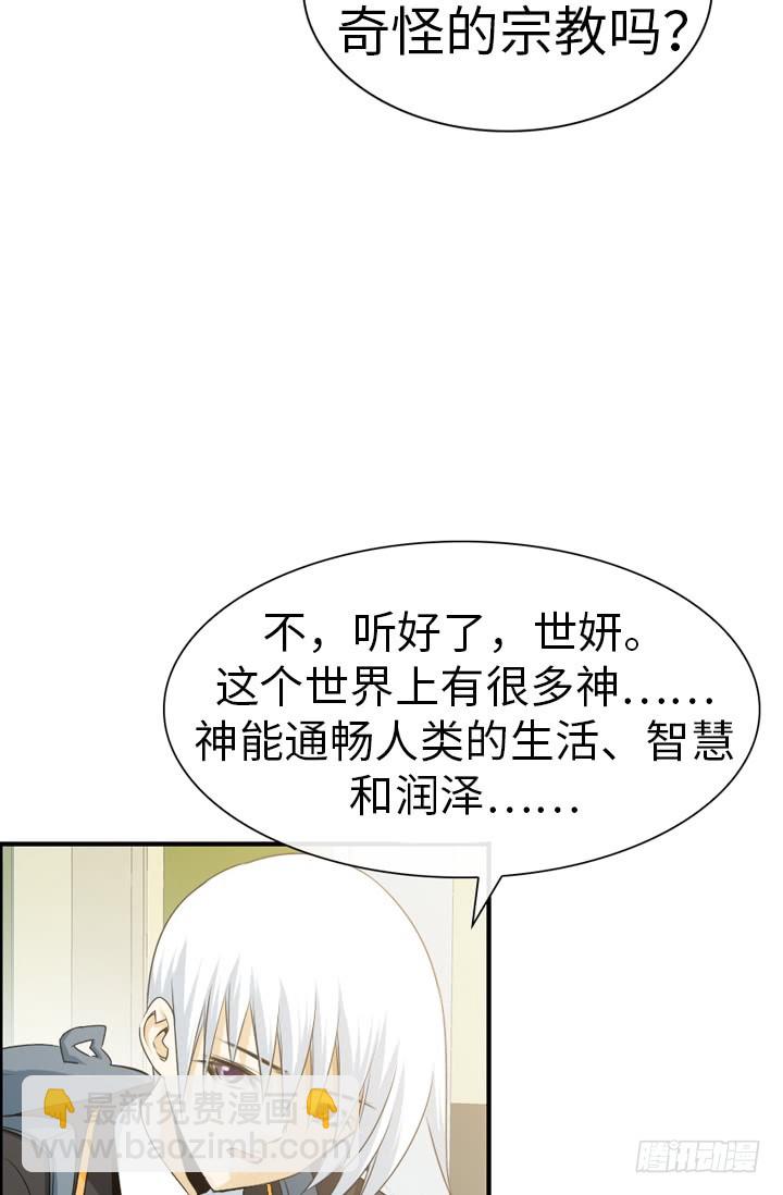 紅銀月下 - 第147話 - 1
