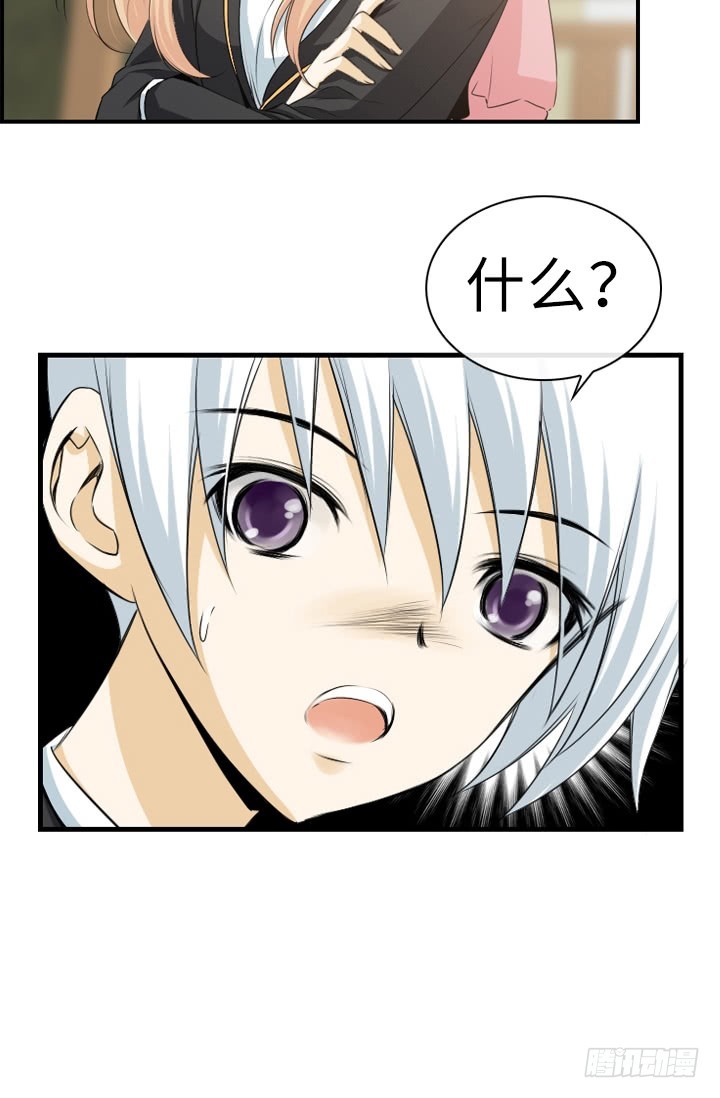 紅銀月下 - 第147話 - 3