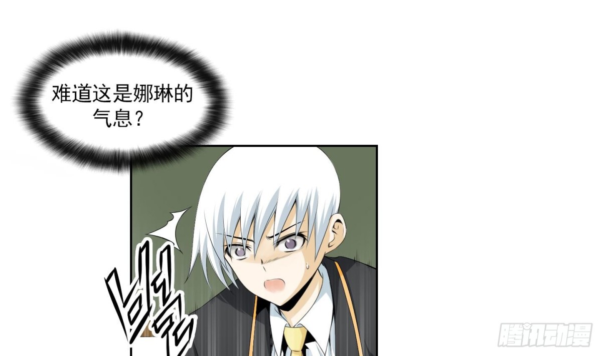 紅銀月下 - 第151話 - 4