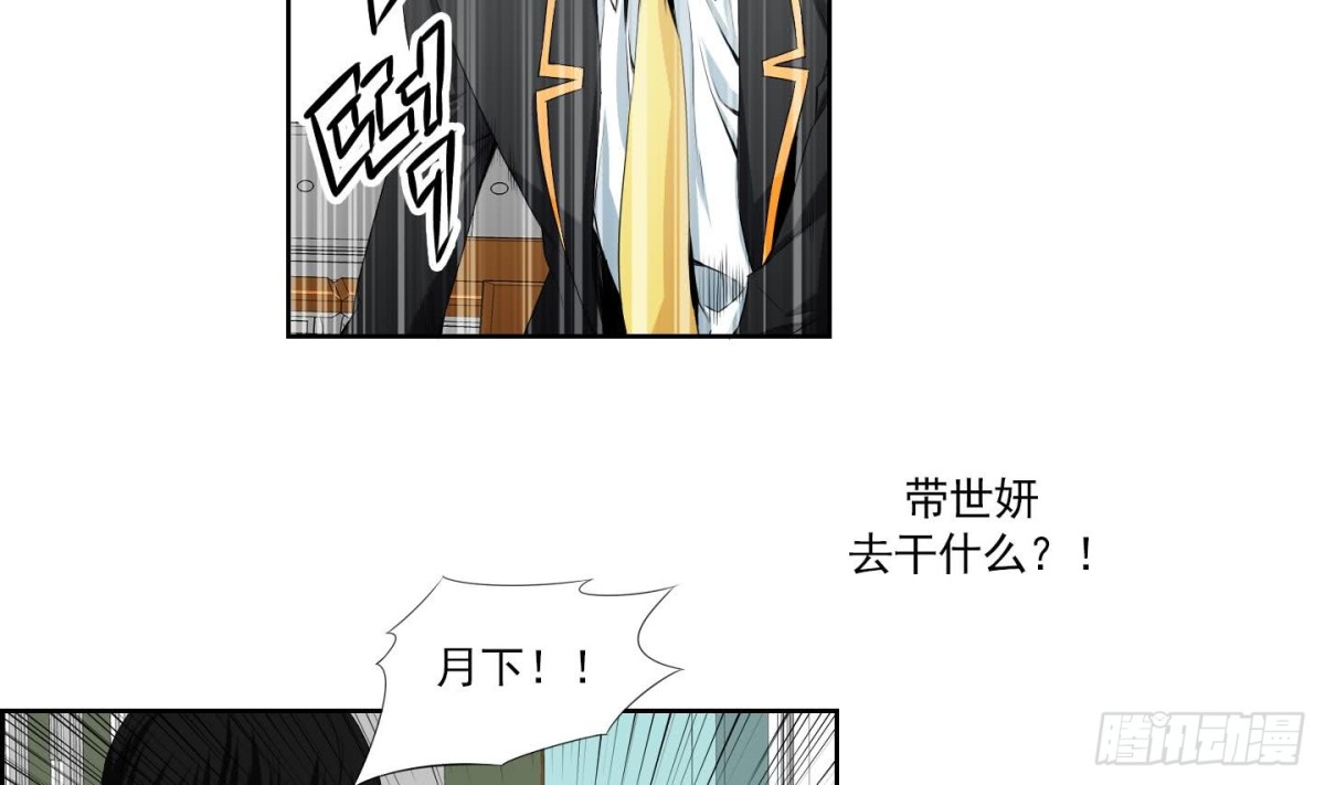 紅銀月下 - 第151話 - 5
