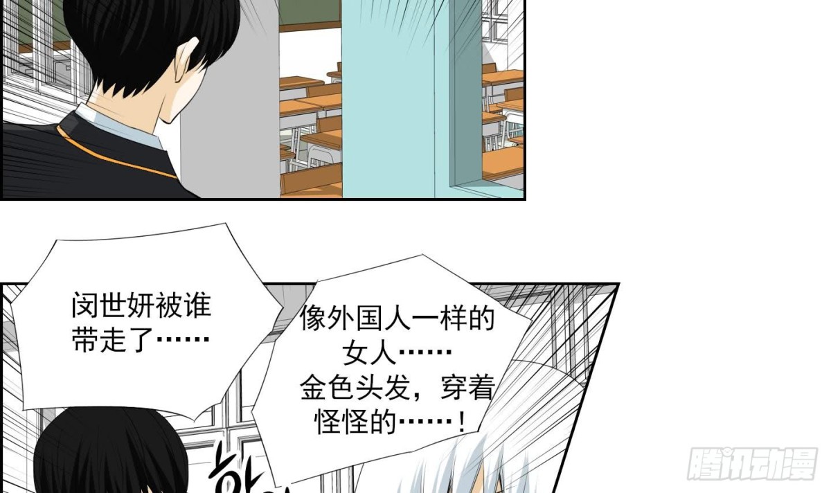 紅銀月下 - 第151話 - 6