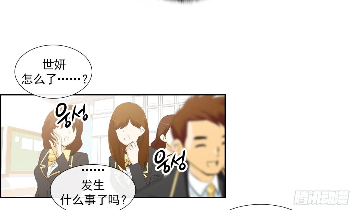 紅銀月下 - 第151話 - 3