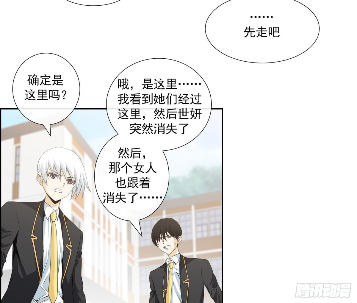 紅銀月下 - 第151話 - 4