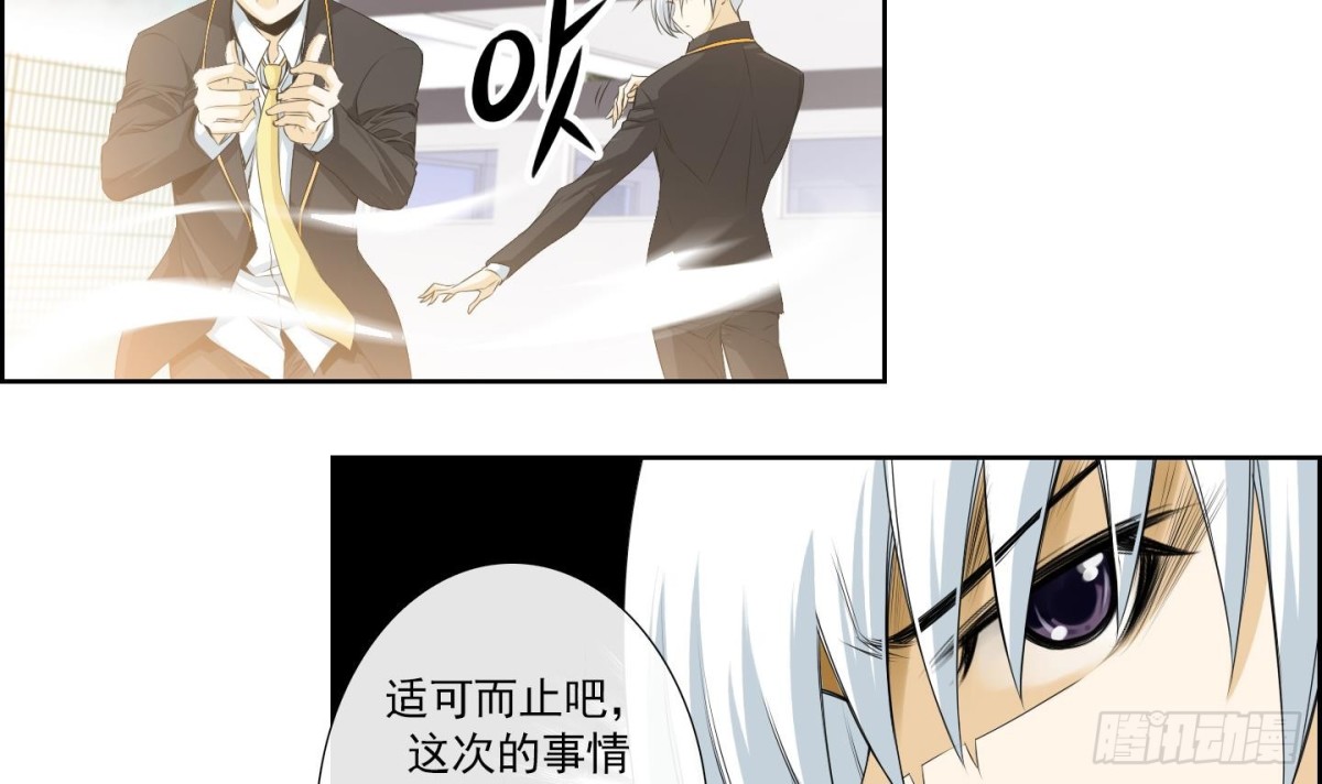 紅銀月下 - 第151話 - 3