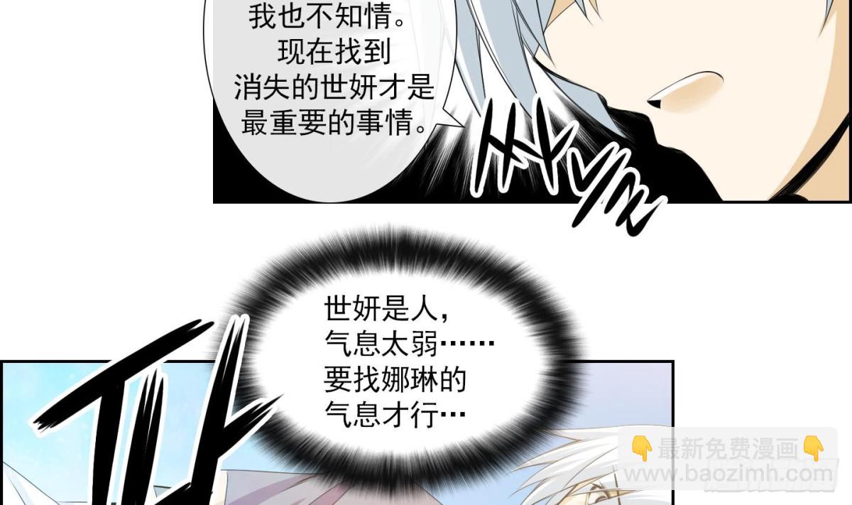紅銀月下 - 第151話 - 4