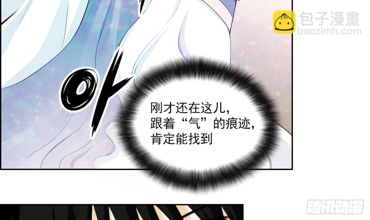 紅銀月下 - 第151話 - 6