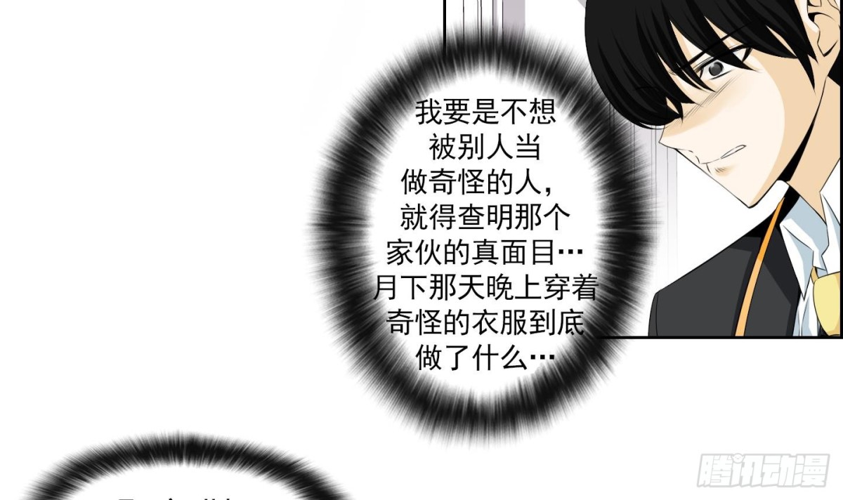 紅銀月下 - 第151話 - 3