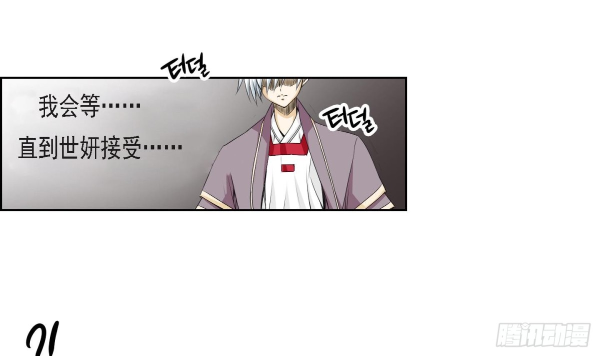 紅銀月下 - 第157話 - 4