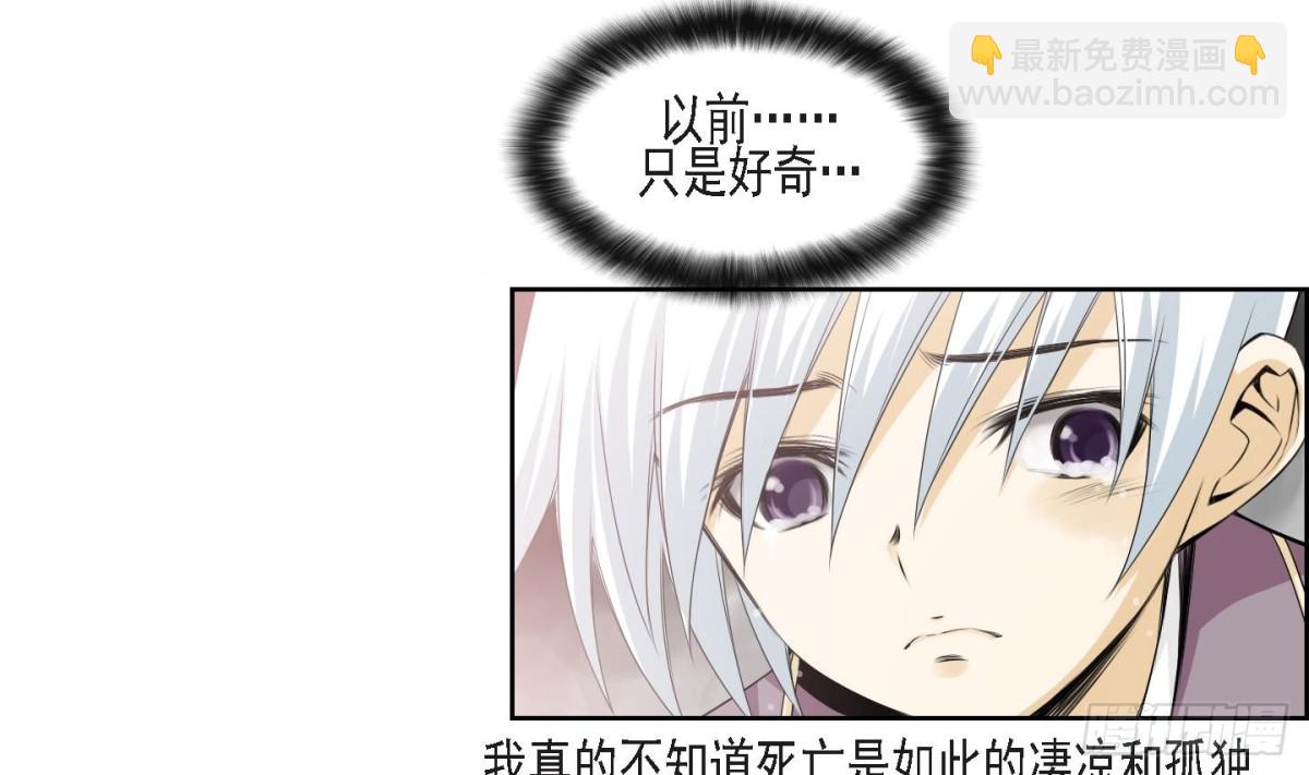 紅銀月下 - 第157話 - 2
