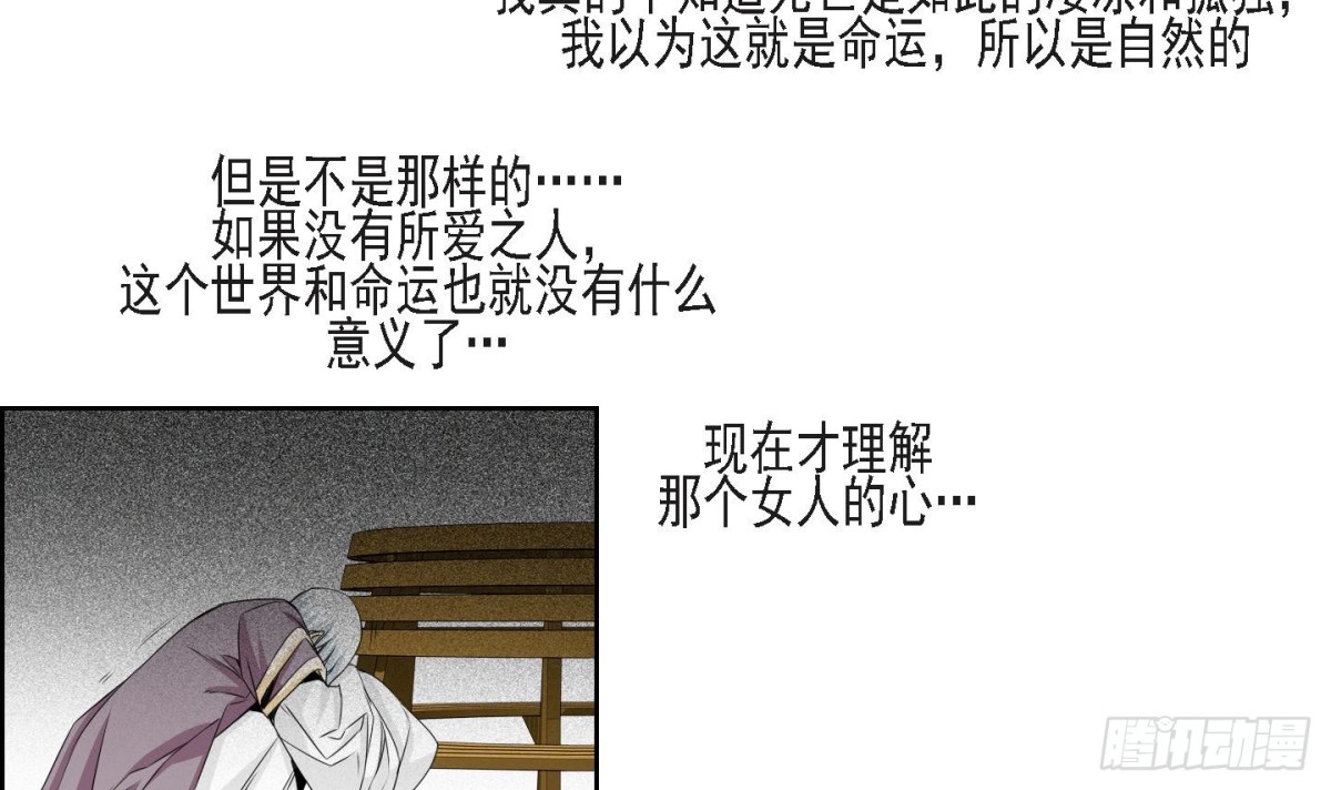 紅銀月下 - 第157話 - 3
