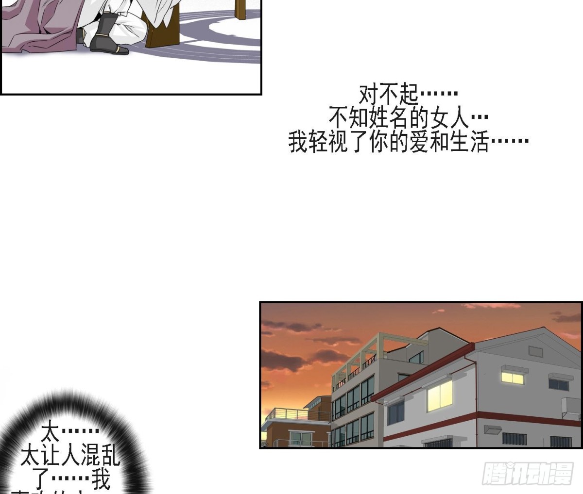 紅銀月下 - 第157話 - 4