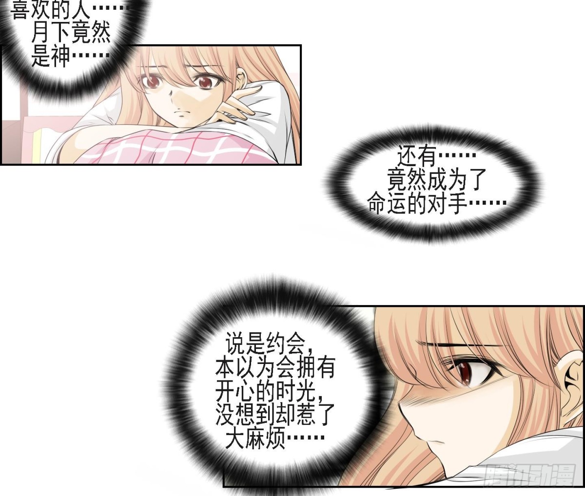 紅銀月下 - 第157話 - 5