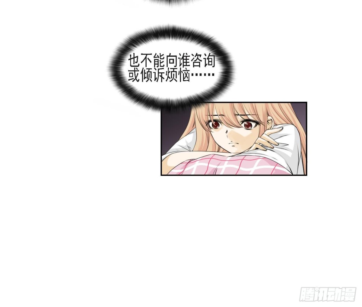 紅銀月下 - 第157話 - 6