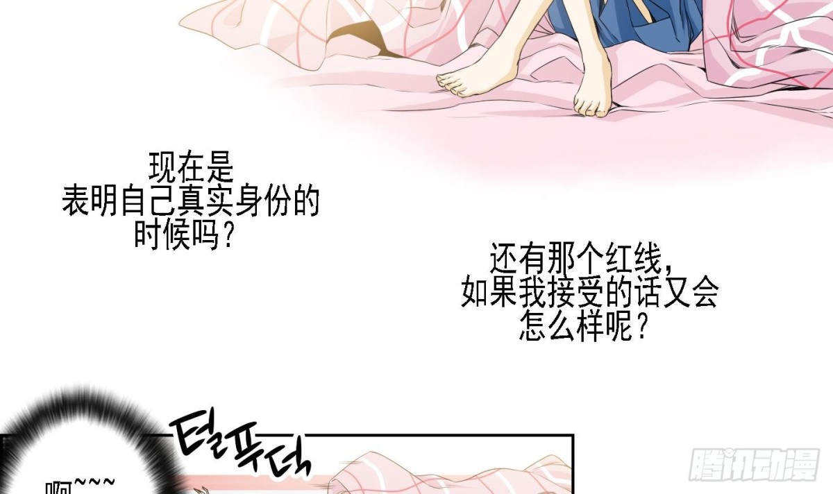 紅銀月下 - 第157話 - 3
