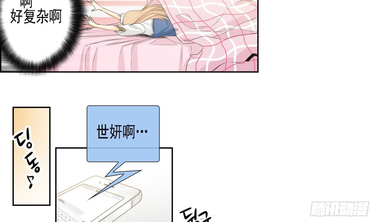 紅銀月下 - 第157話 - 4