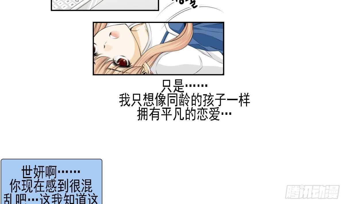 紅銀月下 - 第157話 - 5