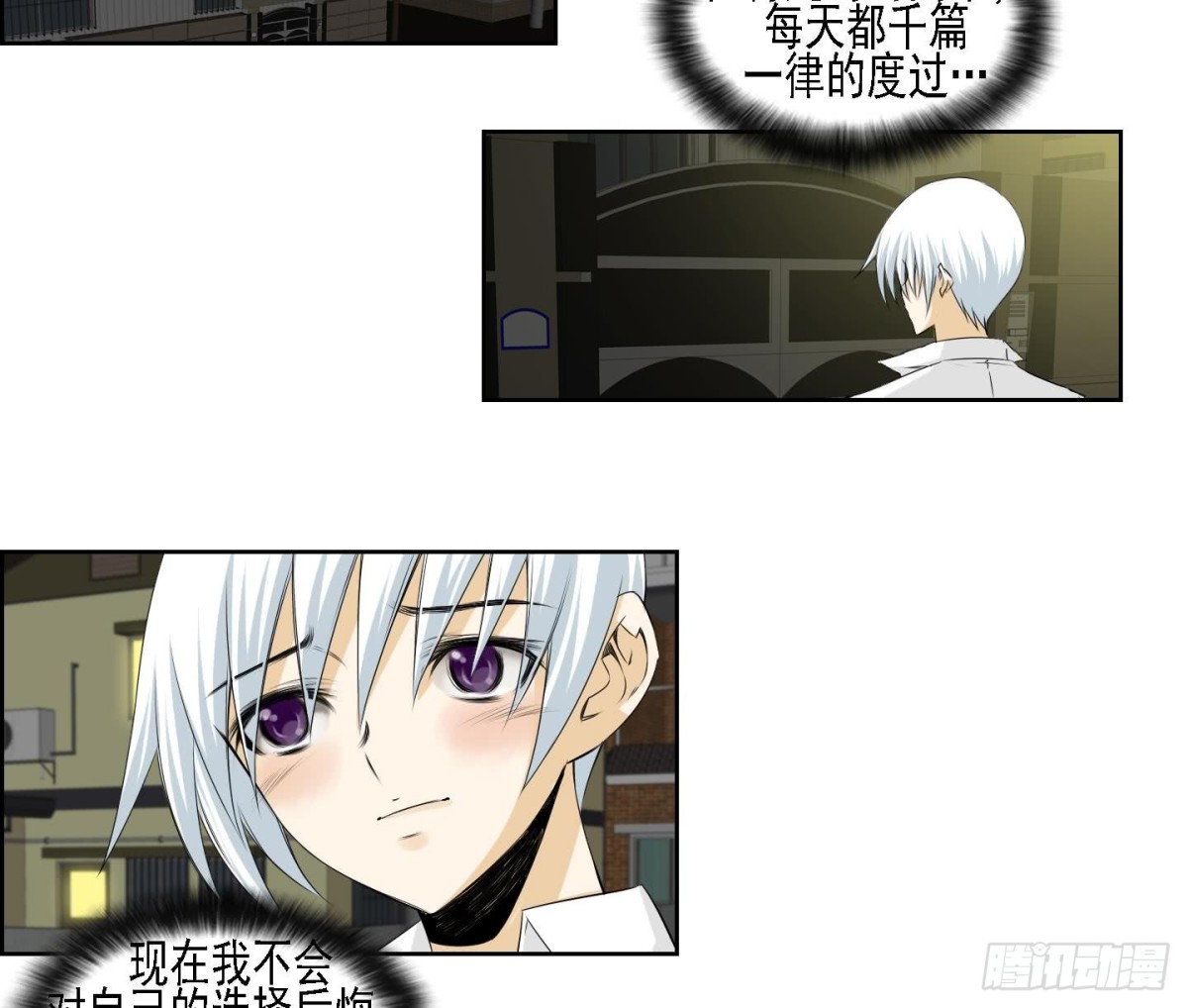 紅銀月下 - 第157話 - 1